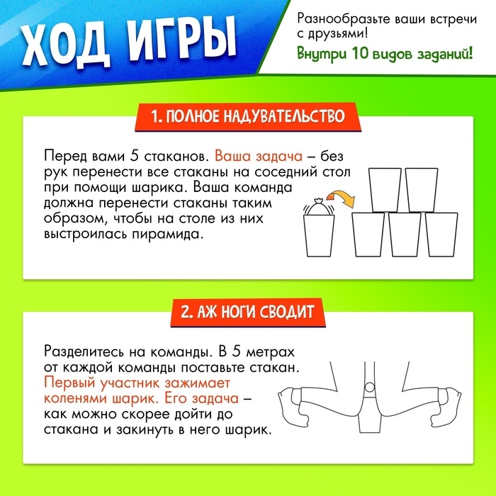 Набор для эстафеты «Не игры», от 4 игроков, 16+ Набор для эстафеты «Не игры», от 4 игроков, 16+