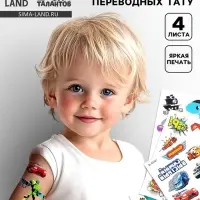 Переводные татуировки детские &laquo;Для мальчиков&raquo;, тату &mdash; 4 листа