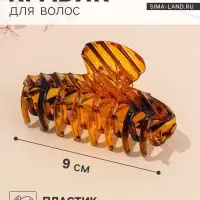 Крабик для волос &laquo;Бодиль&raquo;, 9 см, коричневый