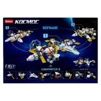 Конструктор Космос Sluban &laquo;Международная космическая станция&raquo;, 512 деталей