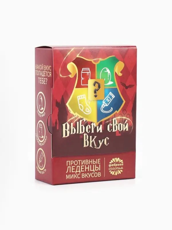 Леденцы с гадкими вкусами &laquo;Выбери свой вкус&raquo;, 100 г