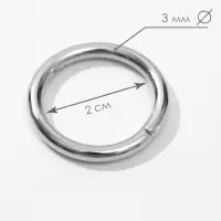 Кольца для сумок, d=20 мм, толщина - 3 мм, 10 шт., цвет серебряный