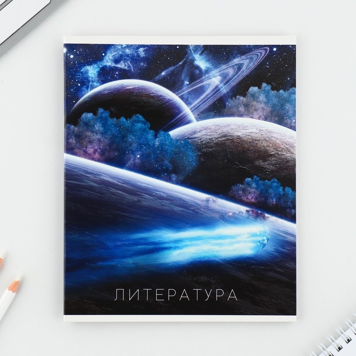 Набор тетрадей 48 листов, 10 предметов со справочным материалом «1 сентября: Космос», обложка мелованный картон 230 гр внутренний блок в клетку/линейку, белизна до 80%. Набор тетрадей 48 листов, 10 предметов со справочным материалом «1 сентября: Космос», обложка мелованный картон 230 гр внутренний блок в клетку/линейку, белизна до 80%.