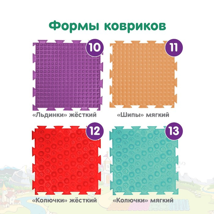 Модульный массажный коврик ОРТОДОН, набор «Богатырь» Модульный массажный коврик ОРТОДОН, набор «Богатырь»