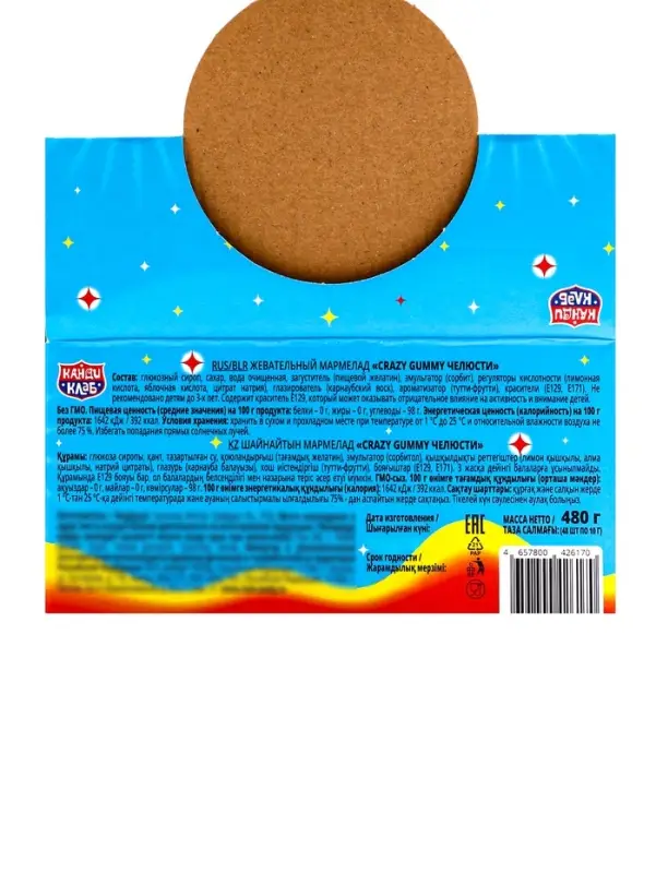 Жевательный мармелад &laquo;Crazy Gummy Челюсти&raquo; 10г