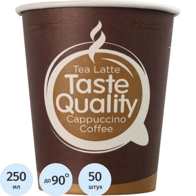 Стакан одноразовый бум 1-сл. d-80мм 250мл TasteQuality 50шт/уп