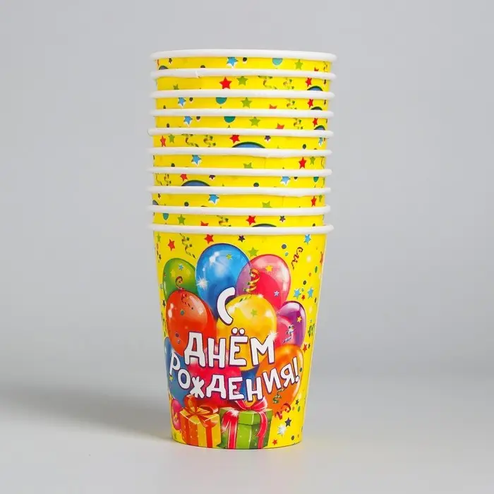 Стакан одноразовый бумажный «С днем рождения», 250 мл