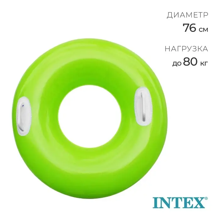 Круг для плавания &laquo;Яркое настроение&raquo;, с ручками, d=76 см, от 8 лет, цвет МИКС, 59258NP INTEX