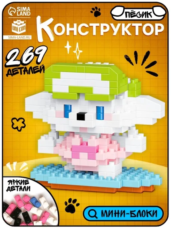 Конструктор &laquo;Cute pets. Пёсик на серфе&raquo;, 269 деталей