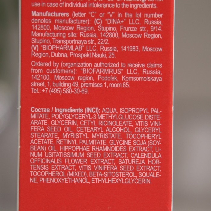 Крем Librederm Аевит питательный ночной 50 мл Крем Librederm Аевит питательный ночной 50 мл