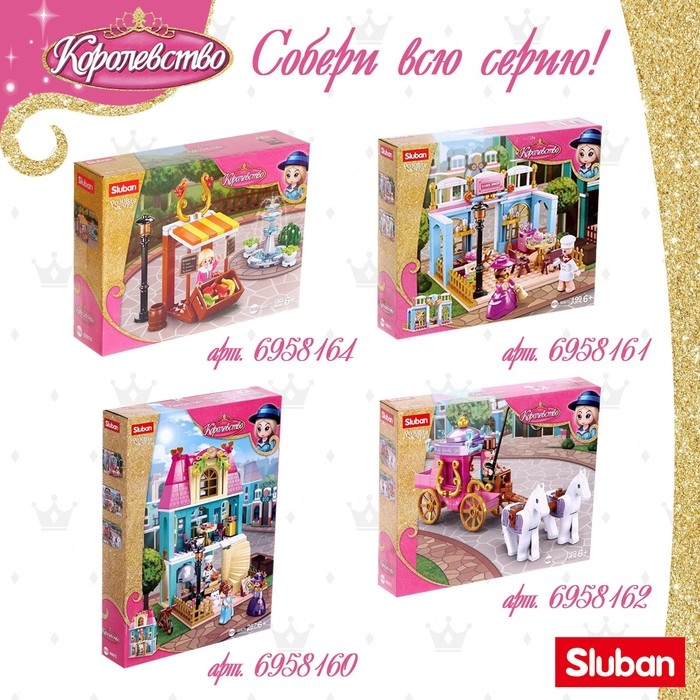 Конструктор Розовая мечта «Королевская гардеробная», 103 детали Конструктор Розовая мечта «Королевская гардеробная», 103 детали