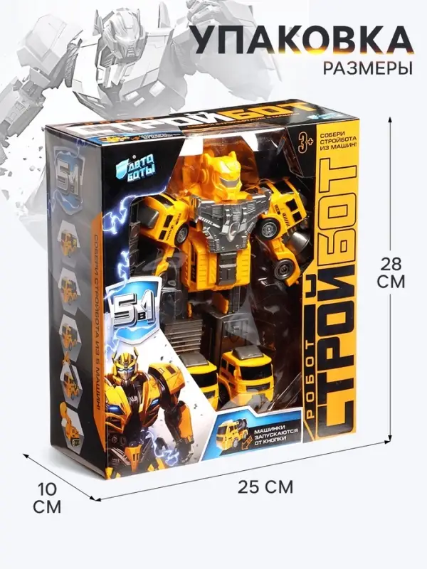 Робот-трансформер &laquo;Стройбот&raquo; 5в1, собирается из 5 машинок, подвижные детали