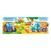 Книжка картонная с глазками &laquo;Транспорт&raquo;, по 10 стр.