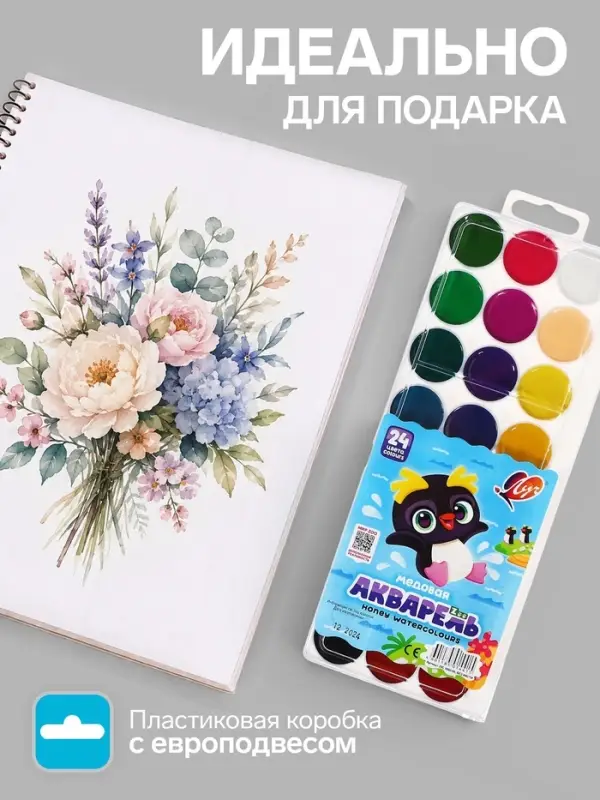 Краски акварельные &laquo;Луч. ZOO&raquo;, 24 цвета, без кисти