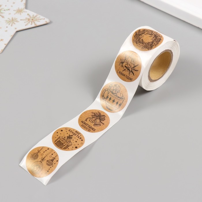 Наклейка бумага Наклейка бумага "Всё сбудется" d=2,5 см 252 шт в рулоне