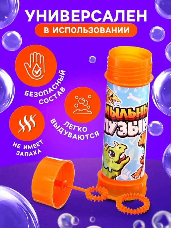 Мыльные пузыри, 45 мл оранжевые