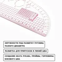 Лекало портновское метрическое &laquo;Сапог&raquo;, 45&times;13 см, s=0.5 мм, прозрачное