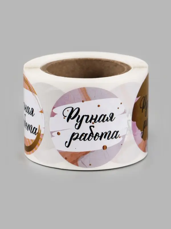 Наклейки для цветов и подарков «Ручная работа», 4.4×4.4 см, набор 252 шт. Наклейки для цветов и подарков «Ручная работа», 4.4×4.4 см, набор 252 шт.