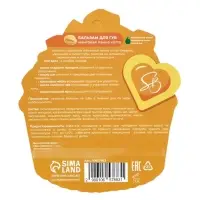 Бальзам для губ &laquo;Манговая панна котта&raquo;