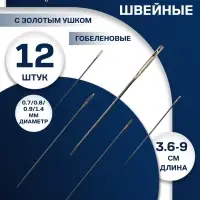 Иглы швейные штопальные TEIRA, для гобелена, набор 12 шт., d=0.7-1.4, 3.6-9 см