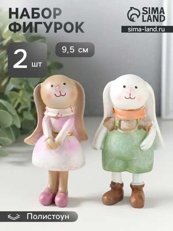 Набор фигурок 2 шт. полистоун &laquo;Зайчики-малыши нарядные&raquo;, 5.5&times;3&times;9.5 см