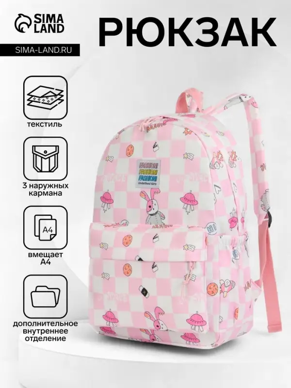 Рюкзак школьный на молнии, с карманами, в клетку, 28&times;11.5&times;40 см, розовый