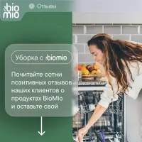 Таблетки для посудомоечной машины BioMio BIO-TABS MULTI с эвкалиптом, 100 шт.
