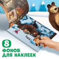 Альбом 100 наклеек &laquo;Новый год с Машей и Медведем&raquo;, стикербук А5, 12 стр., Маша и Медведь