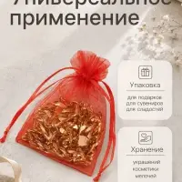 Набор мешочков подарочных 100 шт. 9&times;12 см, красный