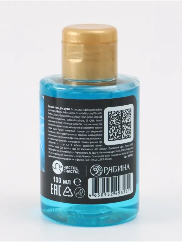 Детский гель для душа, аромат бабл-гам, 100 мл, Супергерой