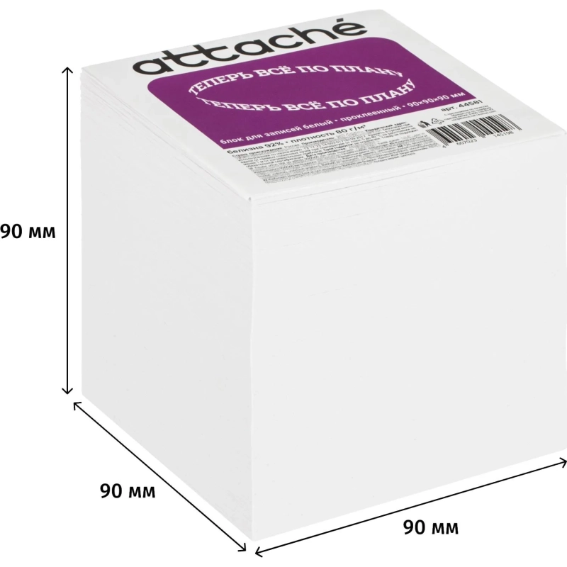 Блок для записей &nbsp; ATTACHE на склейке 9х9х9 белый блок&nbsp;80 г/92