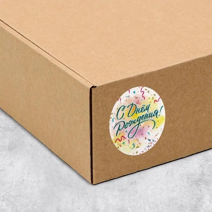 Наклейки для бизнеса и подарков &laquo;С днём рождения&raquo;, 4&times;4 см, 50 шт.