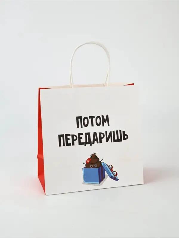 Набор новогодних пакетов «Так тебе и надо» Набор новогодних пакетов «Так тебе и надо»
