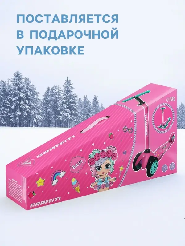 Самокат-снегокат 2 в 1 GRAFFITI &laquo;Девочка&raquo;, розовый