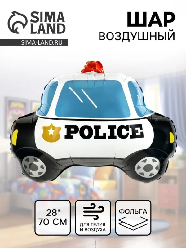 Воздушный шар фольгированный 28" &laquo;Полицейская машина&raquo;