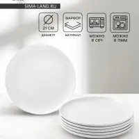 Тарелки Magistro Mien, d=21 см, набор 6 шт., фарфор, белые