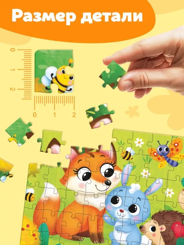 Пазл детский «Лисёнок и зайчик», 54 элемента Пазл детский «Лисёнок и зайчик», 54 элемента