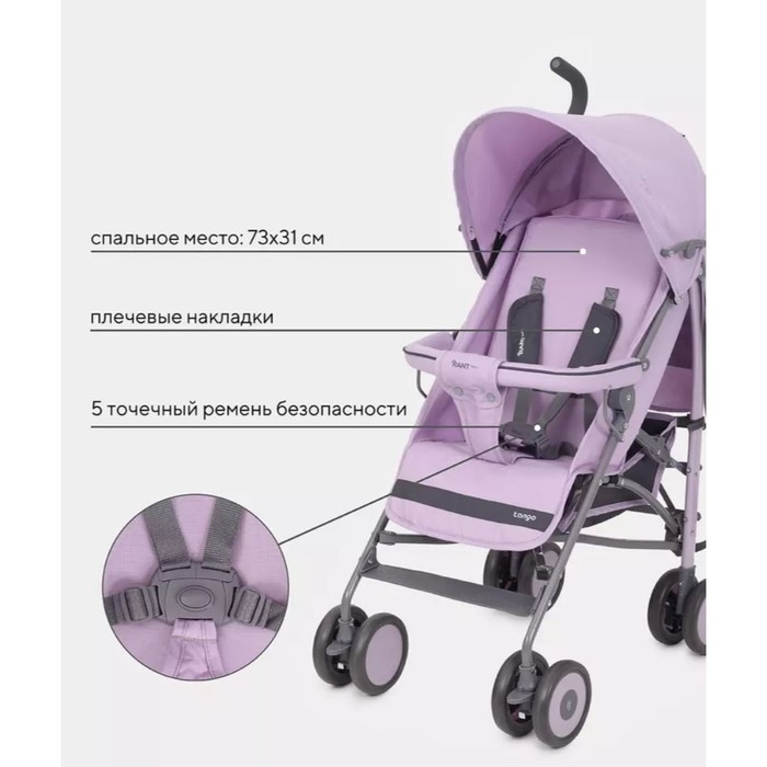 Коляска прогулочная детская RANT basic «Tango» RA351, складывается в трость, цвет Sweet Lavender Коляска прогулочная детская RANT basic «Tango» RA351, складывается в трость, цвет Sweet Lavender