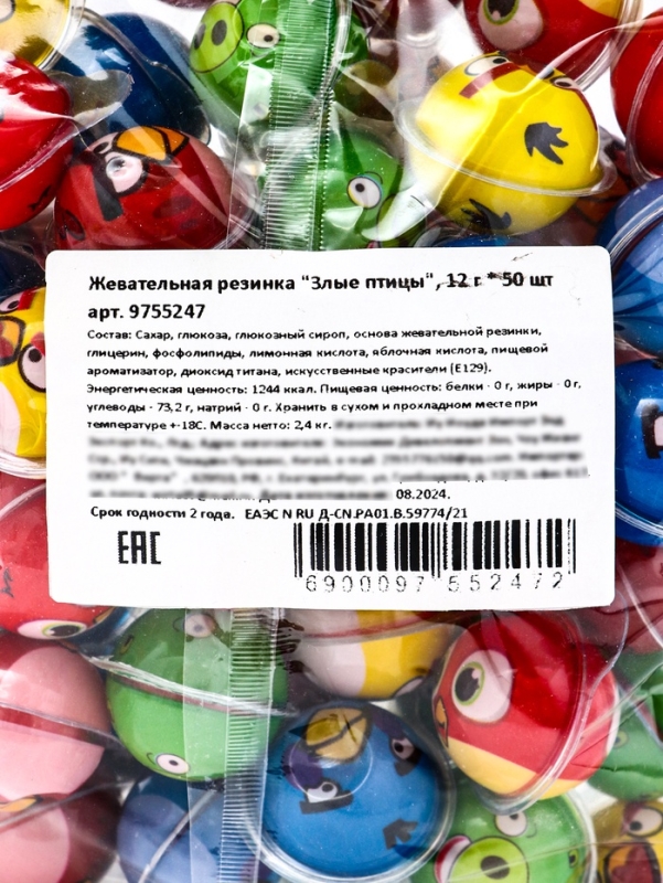 Набор жевательная резинка Набор жевательная резинка "Злые птицы", 600 г