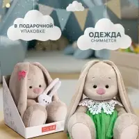 Мягкая игрушка &laquo;Зайка Ми&raquo; 23 см, в юбке и кружевном воротничке