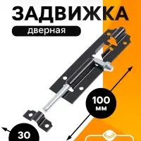 Задвижка дверная ЗД 006, 100 мм, черная