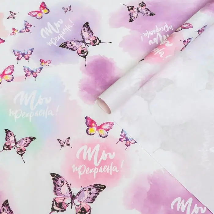 Бумага упаковочная крафт &laquo;Ты прекрасна!&raquo;, 40&times;60 см