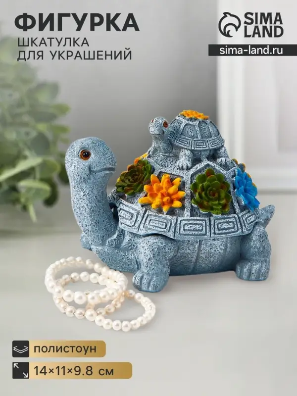 Фигурка - шкатулка с крышкой TAKE IT EASY &laquo;Две черепашки&raquo;, полистоун под серый камень, 14&times;11&times;9.8 см
