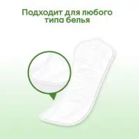 Прокладки &laquo;Kotex&raquo; Natural ежедневные, 20 шт.