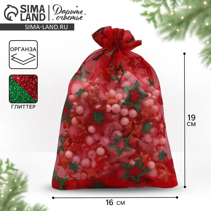 Мешочек подарочный органза «Звезда», 16 х 24 см +/- 1.5 см Мешочек подарочный органза «Звезда», 16 х 24 см +/- 1.5 см