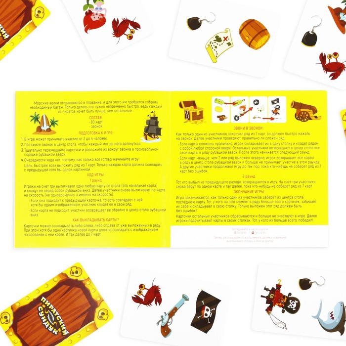 Настольная игра «Пиратский сундук» на внимание и скорость Настольная игра «Пиратский сундук» на внимание и скорость