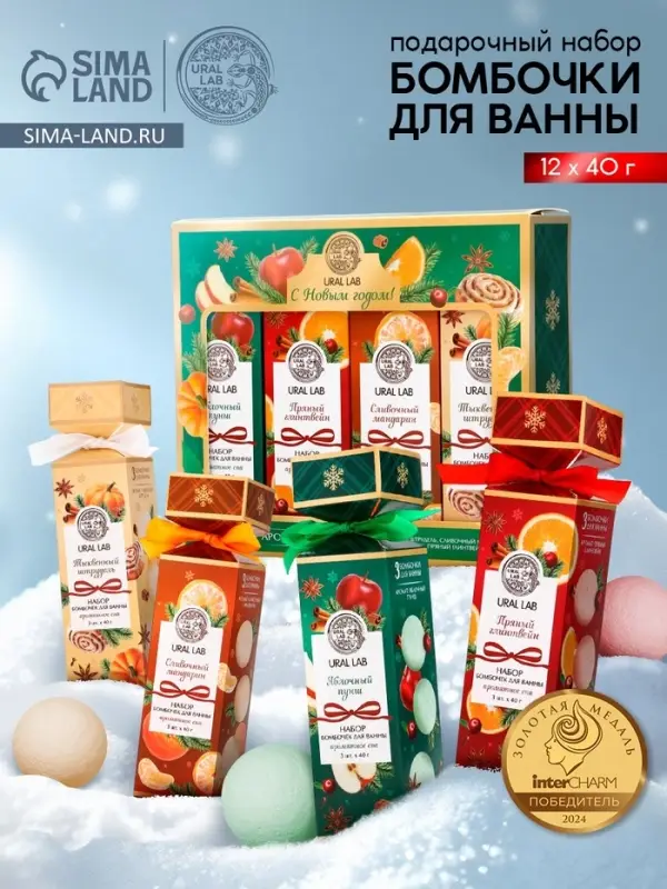 Бомбочки для ванны &laquo;Ароматы праздника&raquo;, набор 12 шт., URAL LAB