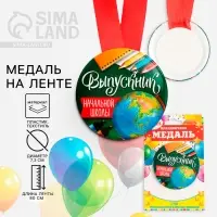 Медаль на ленте на Выпускной «Выпускник начальной школы», d=7.3 см Медаль на ленте на Выпускной «Выпускник начальной школы», d=7.3 см