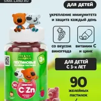 Витамины для детей &laquo;МИ-МИ-МИШКИ&raquo;, c витамином С и цинком, вкус виноград 90 шт. по 2 г
