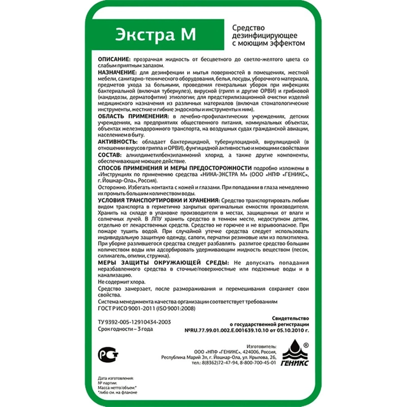 Профхим универсал щел д/поверхн и пола с дез-эфф,ЧАС Ника/Экстра М, 1л